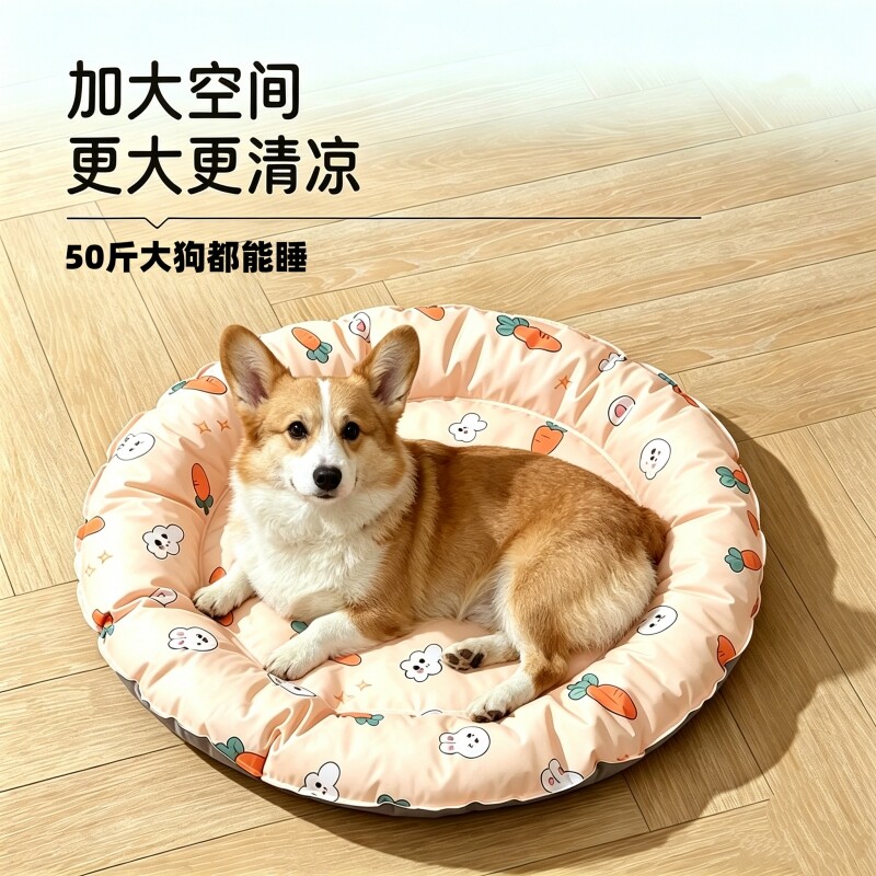 狗狗圆形冰垫夏季猫咪冰窝睡垫凉席垫子宠物用猫窝狗窝可拆洗防水