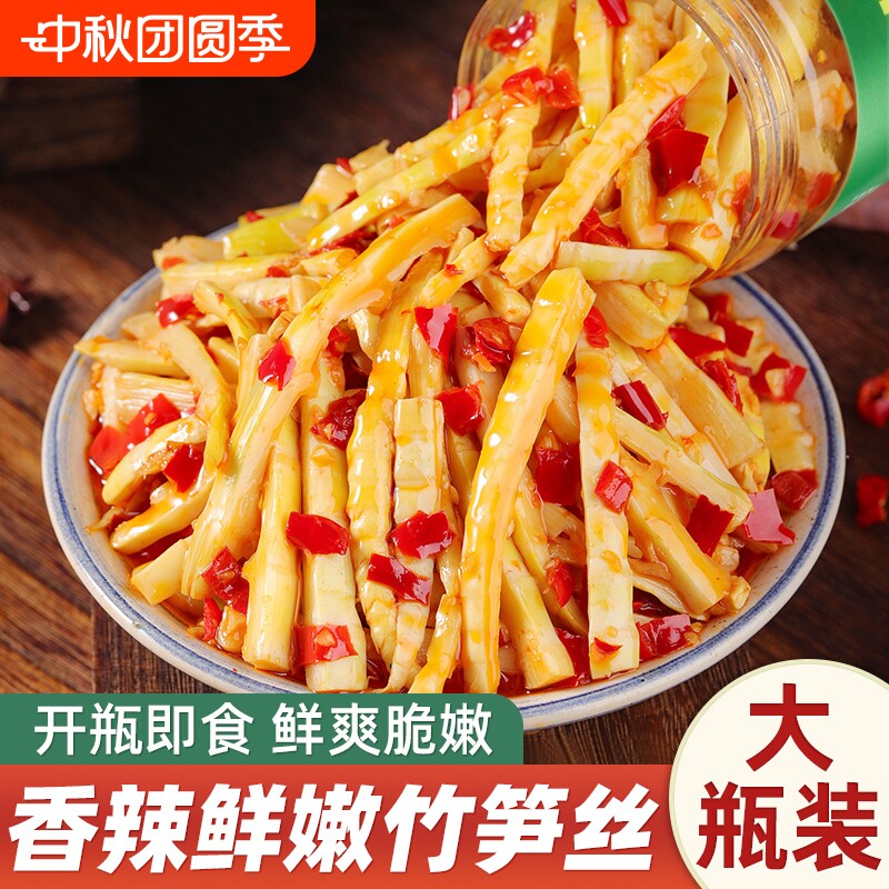 西藏农家纯手工笋尖香辣脆笋丝剁椒嫩竹笋开味生姜罐装大蒜瓶装