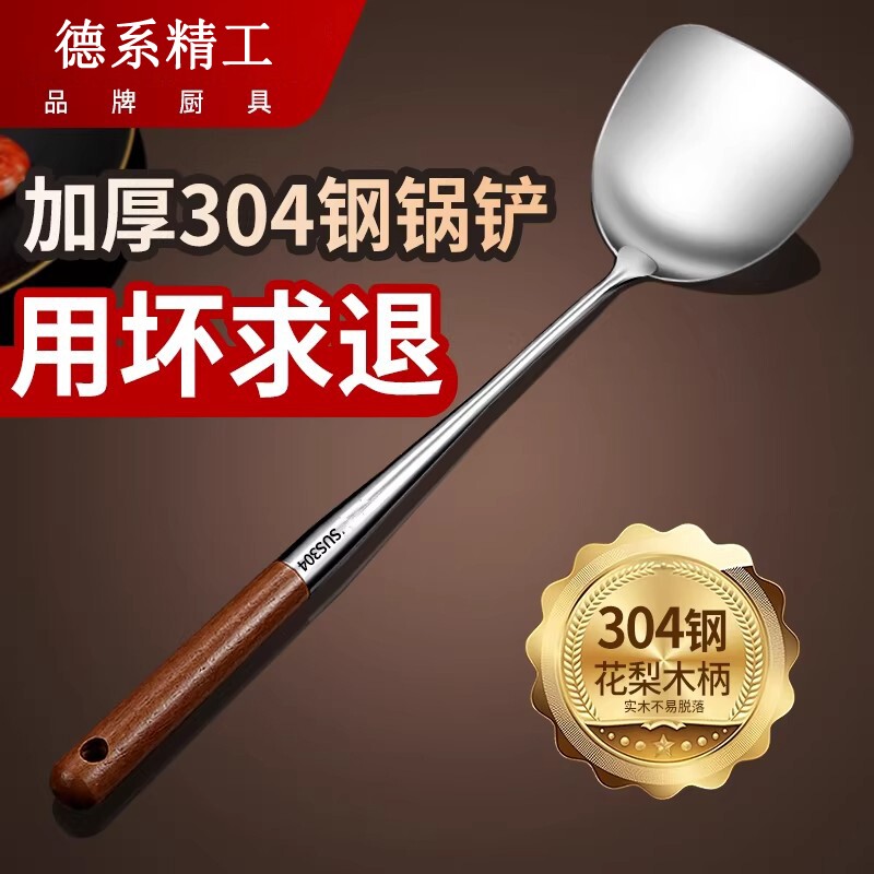 304不锈钢炒勺炒铲锅铲家用长柄汤勺分菜勺厨师专用炒菜铲子
