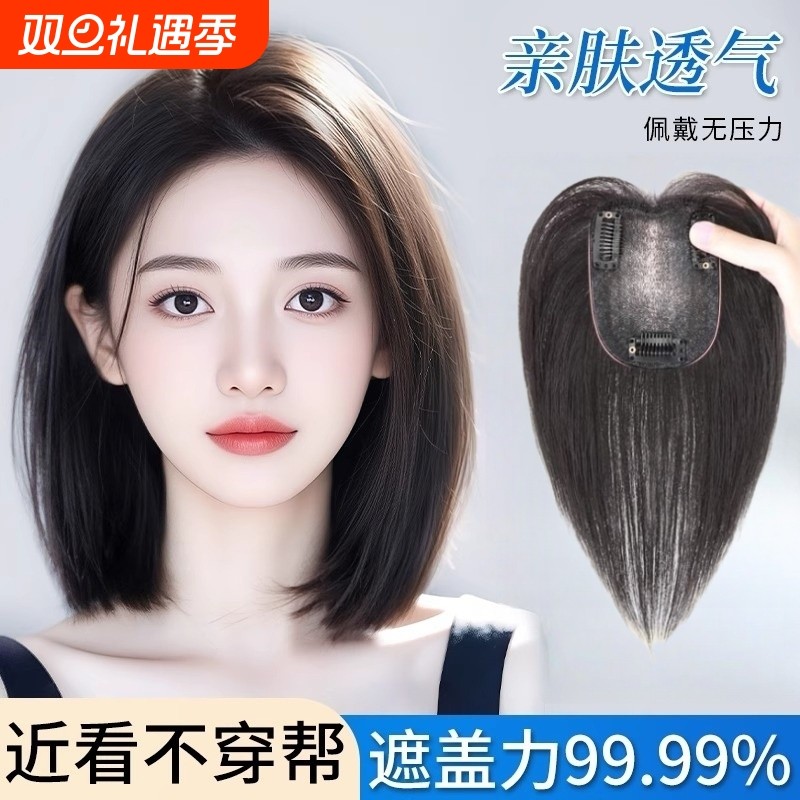 假发女片头顶高颅顶真发一片式补发增发量蓬松遮盖白发刘海假发片