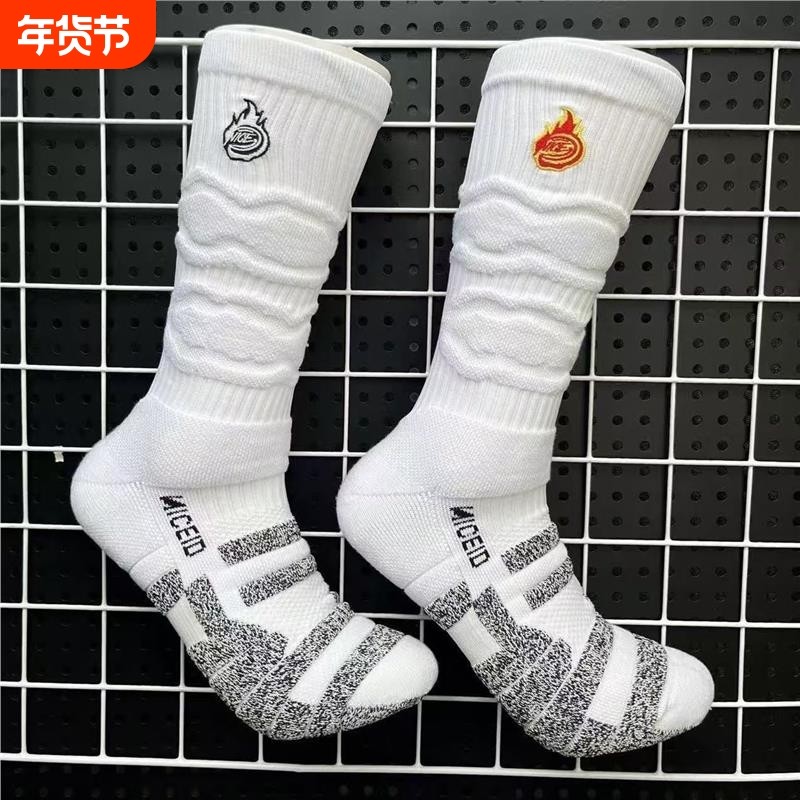 ns炼丹篮球袜美式高筒精英袜加厚毛巾底防滑缓震吸汗透气运动,运动包/户外包/配件,运动袜,淘宝优惠券,粉丝福利购,淘宝优惠卷