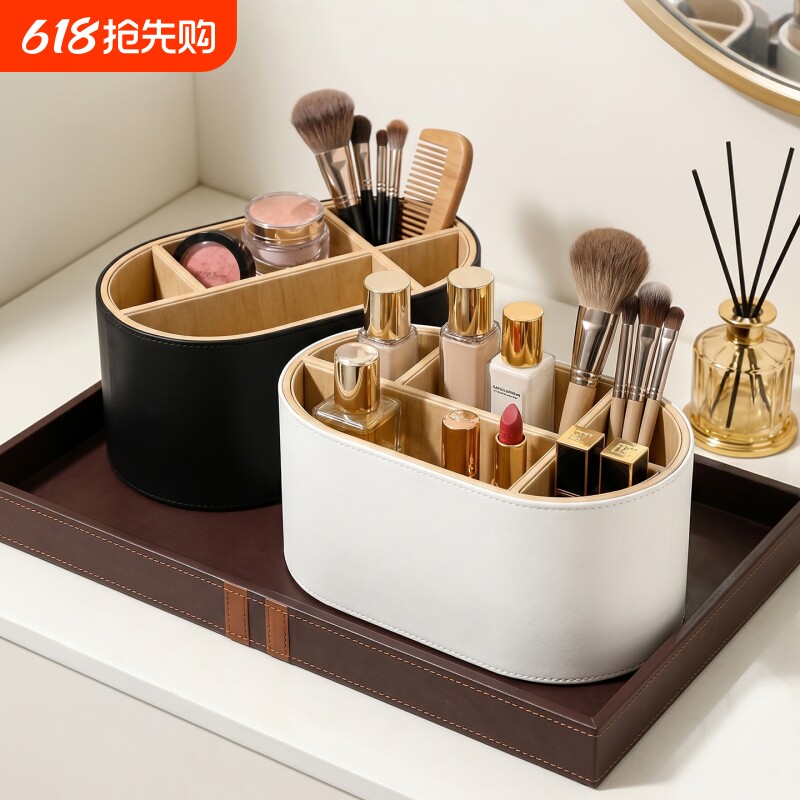 皮革化妆品收纳盒玄关梳妆台桌面口红香水化妆刷置物架摆件神器