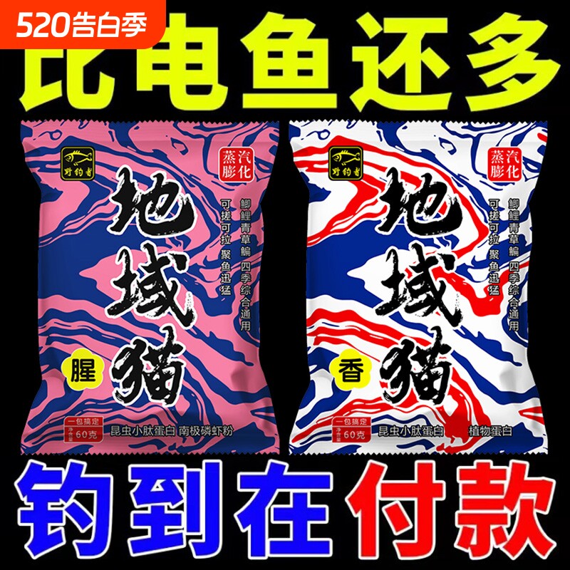 正品钓鱼饵料台钓饵料鲫鲤青草鳊罗非鱼饲料野钓黑坑通杀强效面饵