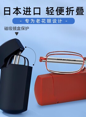 高清防蓝光老花镜男钥匙扣折叠