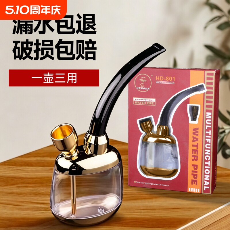 水烟壶双重过滤器水烟斗男水烟筒袋锅烟专用全套高级水壶烟