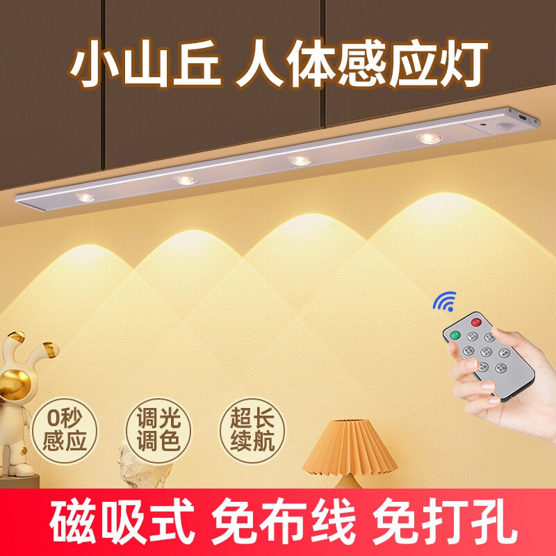 led无线自粘感应灯充电鞋柜橱柜灯酒柜衣柜灯带人体玄关厨房灯条