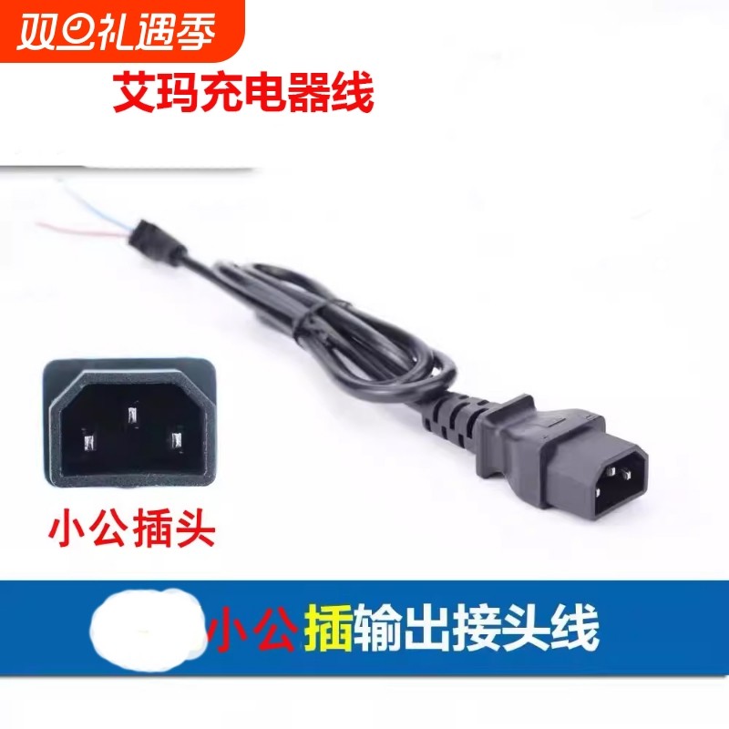 新洲电源线输出线充电器线