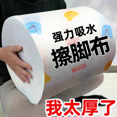 擦脚纸一次性擦脚布家用足浴洗脚抹脚毛巾懒人专用实惠吸水小卷