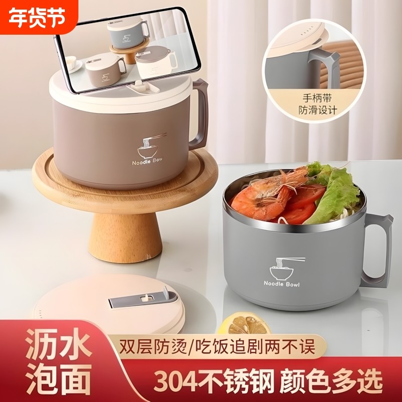 泡面碗宿舍学生带盖不锈钢泡可沥水汤盆碗食堂打饭专用神器大容量,餐饮具,碗,淘宝优惠券,粉丝福利购,淘宝优惠卷