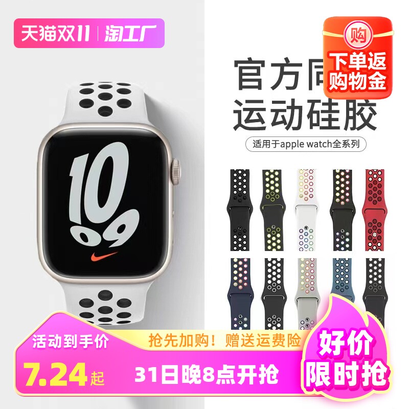 适用applewatchultra8/7苹果手表表带iwatch6/4/运动智能se液态硅胶540男44回环式女45/41mms8透气彩虹数码属于什么档次？
