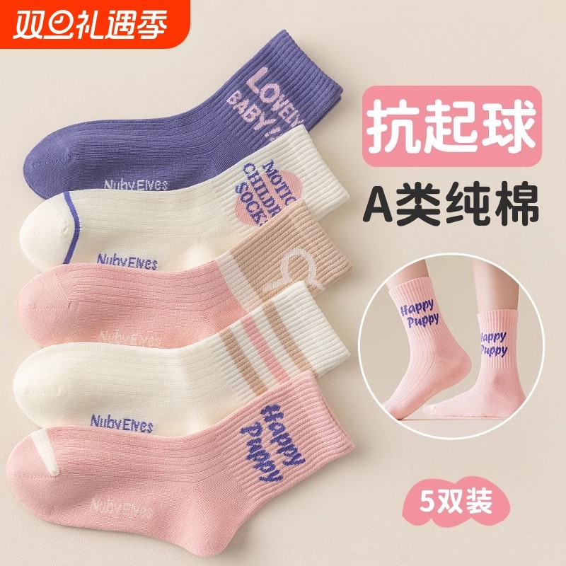 女童袜子春秋纯棉儿童秋冬防臭吸汗宝宝棉袜全棉女孩春秋中筒童袜