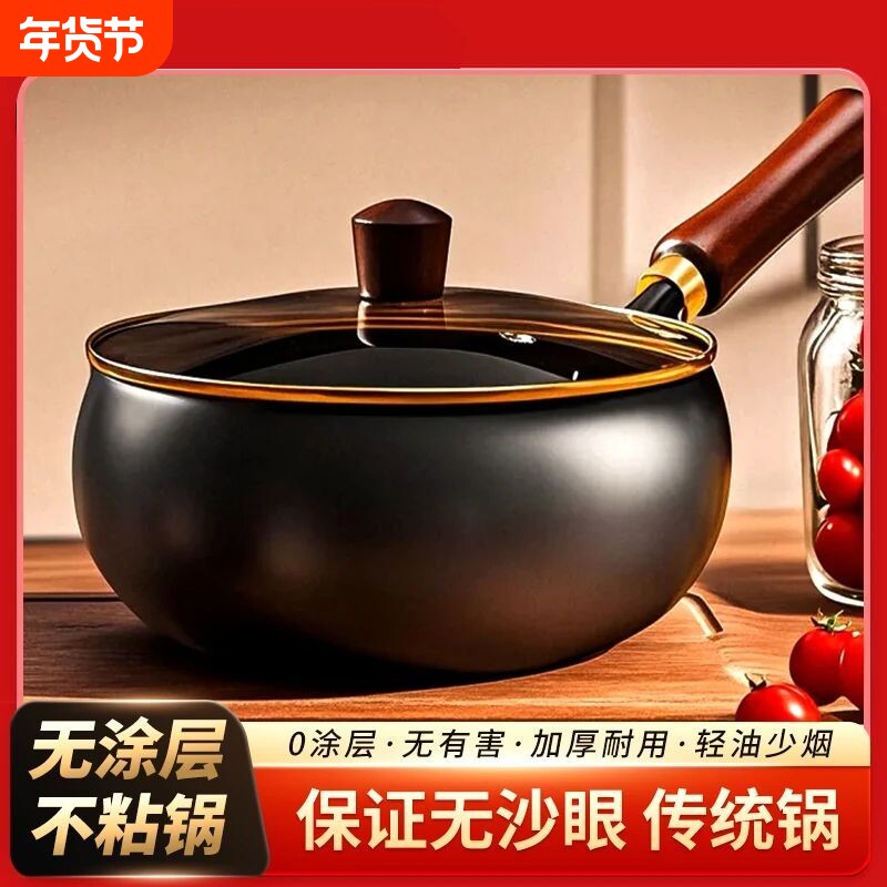 章丘古法大肚铁锅免开锅炒锅无涂层不粘锅家用平底炒菜锅