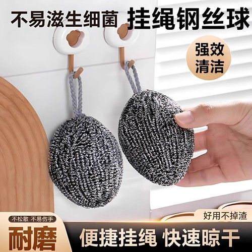 自带挂绳钢丝球不锈钢清洁球厨房刷锅洗碗神器铁丝球不生锈不掉丝