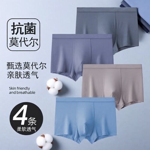 莫代尔舒适无痕内裤|千人加购