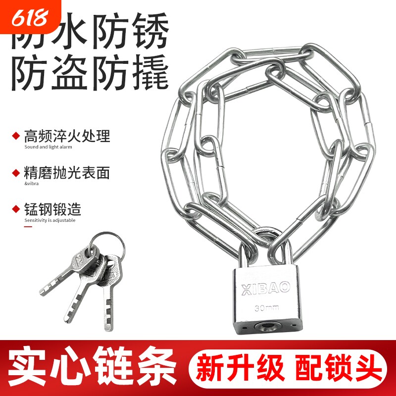铁链子锁链连锁狗笼链条锁挂锁电单车锁门电动自行车电动车防锈