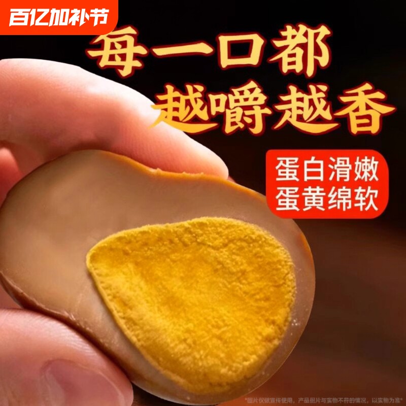 卤蛋五香盐焗鸡蛋熟即食茶叶蛋配泡面早餐休闲零食品整箱批发解馋