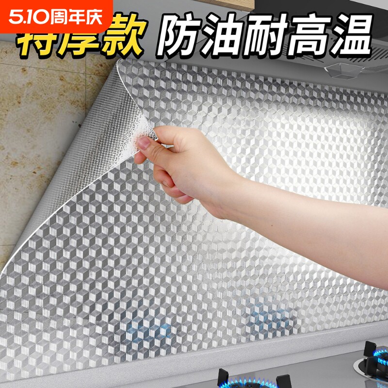 厨房防油贴纸墙面防火耐高温墙纸灶台油烟机防水墙贴锡铝箔纸贴膜
