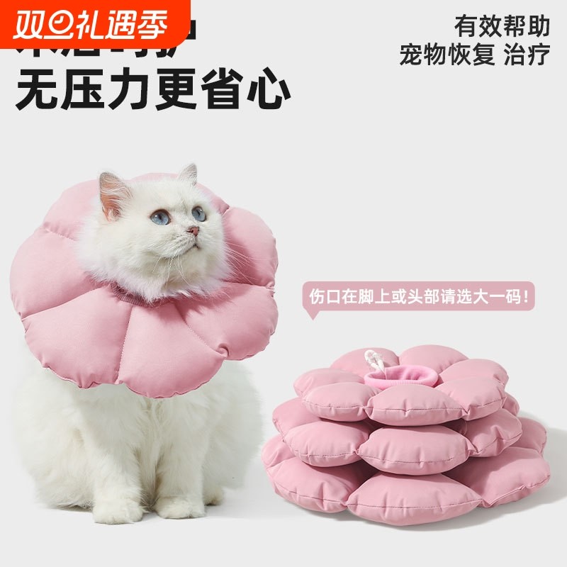 超轻柔软伊丽莎白圈猫咪项圈防舔