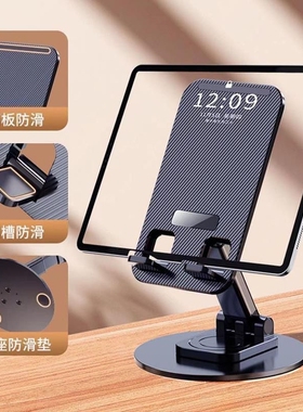 2024新款金属手机支架桌面懒人直播平板ipad通用网课支撑架pad折叠式升降看电视伸缩可360度旋转调节便携托架