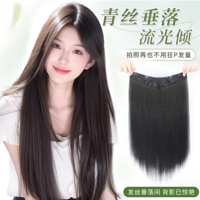 羽毛接发假发片女长发一片式