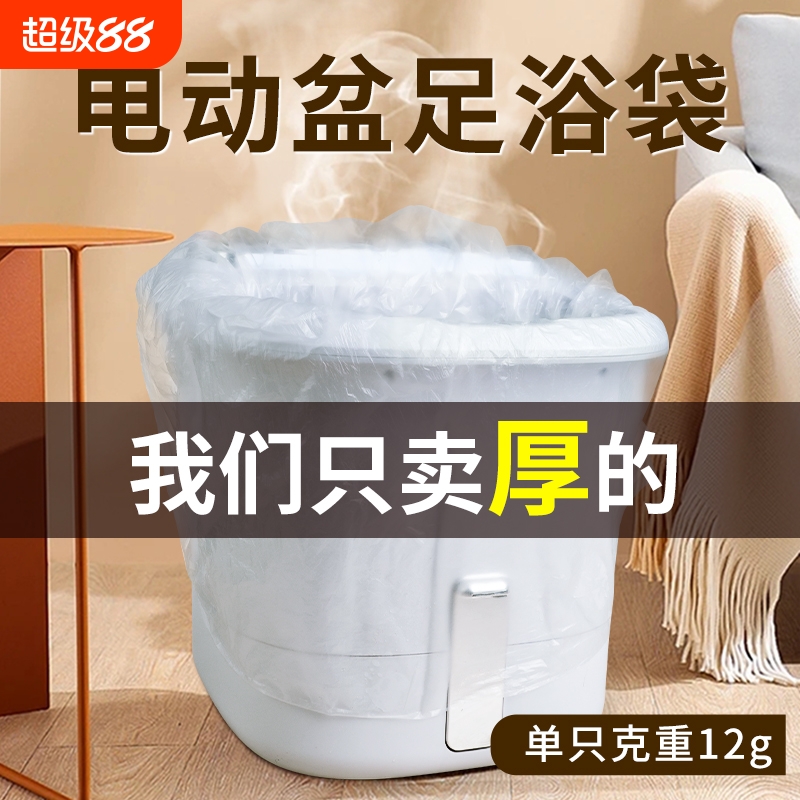 电动泡脚桶专用袋一次性泡脚袋塑料袋加厚加高家用足疗袋足浴袋