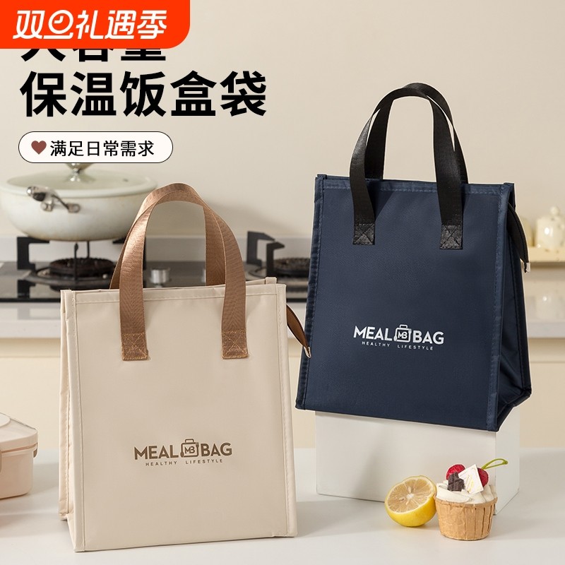 饭盒袋保温便当手提包学生带饭防水上班族装加厚铝箔袋子大容量