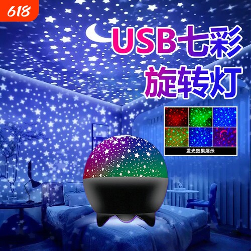 炫彩动态星空投影卧室六彩旋转小夜灯浪漫水波纹氛围灯满天星A168