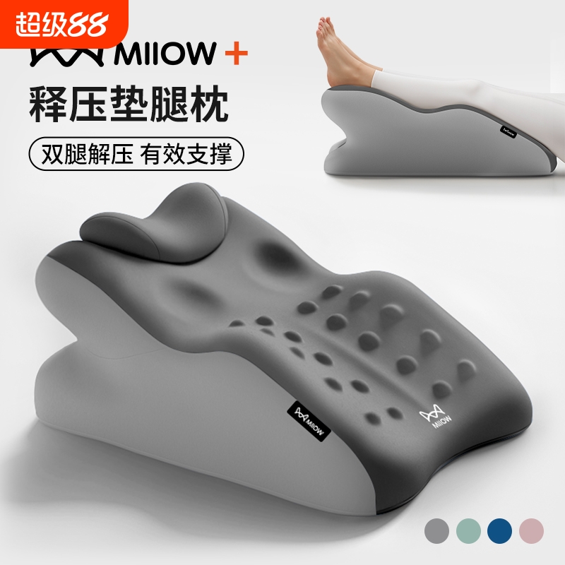 【猫人医用垫腿枕】孕妇腿部抬高