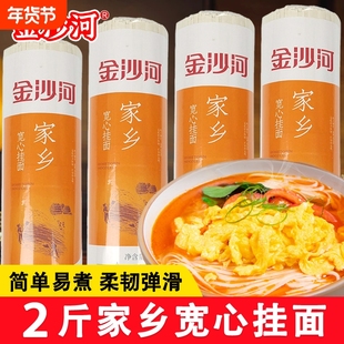 金沙河家乡宽心挂面1kg早餐主食仿手工面条原味批发炒面拌面拉面