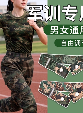 学生军训腰带专用男女大学生皮带松紧裤子收紧神器帽檐迷彩可调节