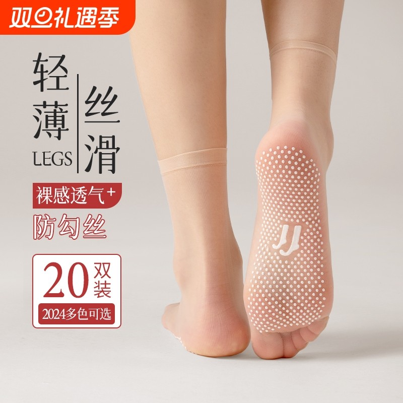 丝袜女短袜夏季隐形防勾丝无痕防滑薄款中筒袜水晶袜裸感棉底轻薄