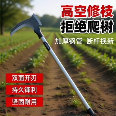 高锰钢双砍镰刀砍割两用割草砍柴