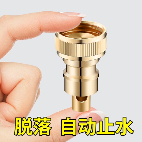洗衣机龙头防脱落动止水嘴