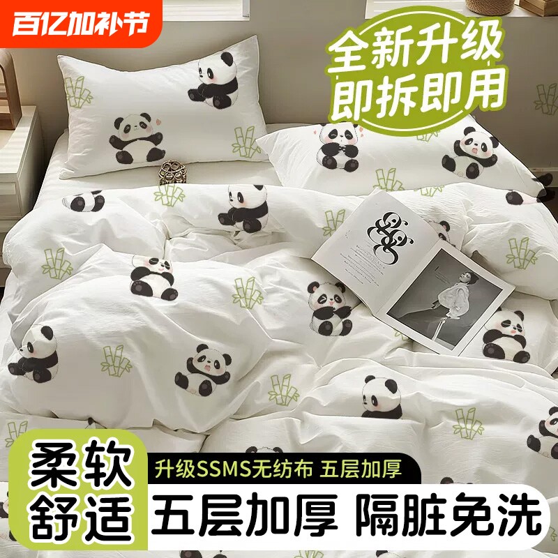 一次性酒店四件套隔脏床单被罩三件套宾馆出差便携装旅行必备神器