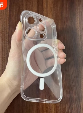 全软透明防摔磁吸壳适用苹果iphone16手机壳15promagsafe保护壳14promax硅胶13全包12轻薄11防尘网孔简约超薄