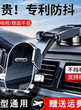 车载手机支架2026新款汽车吸盘式