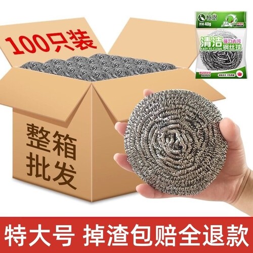 恒澍不锈钢钢丝球清洁球大号不易掉丝家用铁丝球厨房刷锅洗碗刷碗