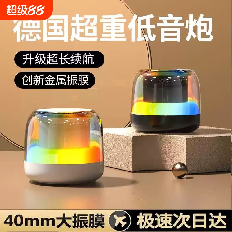 蓝牙音箱小型高音质超重低音超长户外续航低音炮无线音响RGB