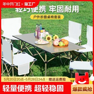 热销中户外露营野餐折叠桌