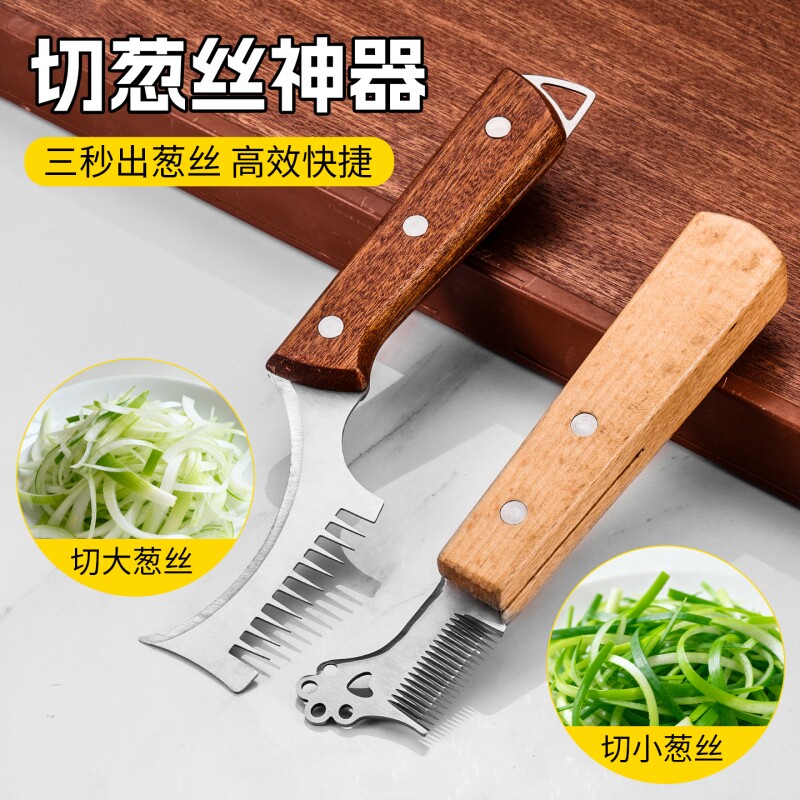 切葱丝神器大葱刨丝器葱花碎鱼生葱丝厨房家用省力手动切葱工具