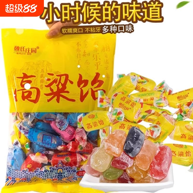 山东特产经典多口味高粱饴水果软糖休闲年货婚庆地摊糖果