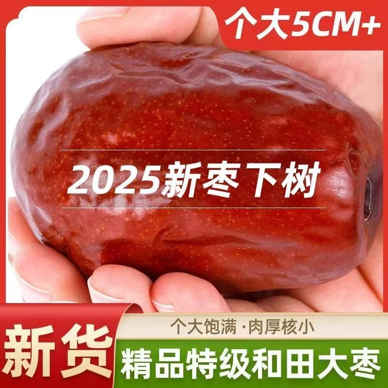 新疆大红枣和田大枣红枣特级新疆特产官方旗舰店若羌灰枣孕妇枣子,零食/坚果/特产,枣类制品,淘宝优惠券,粉丝福利购,淘宝优惠卷