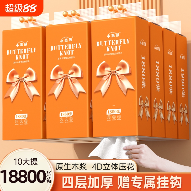 小蛮熊大包悬挂式抽纸整箱批面巾餐巾纸家用实惠装厕纸擦手卫生纸