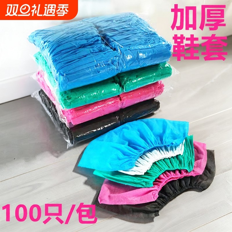 一次性加厚鞋套防尘耐磨防滑透气