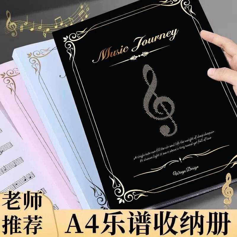 谱夹乐谱夹琴谱夹钢琴专用夹子乐谱收纳册资料册a4文件夹不反光可改