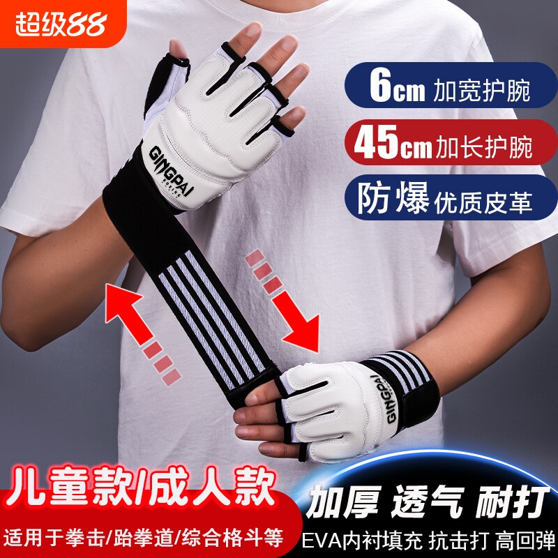 专业成人MMA半指拳击手套打沙袋图片