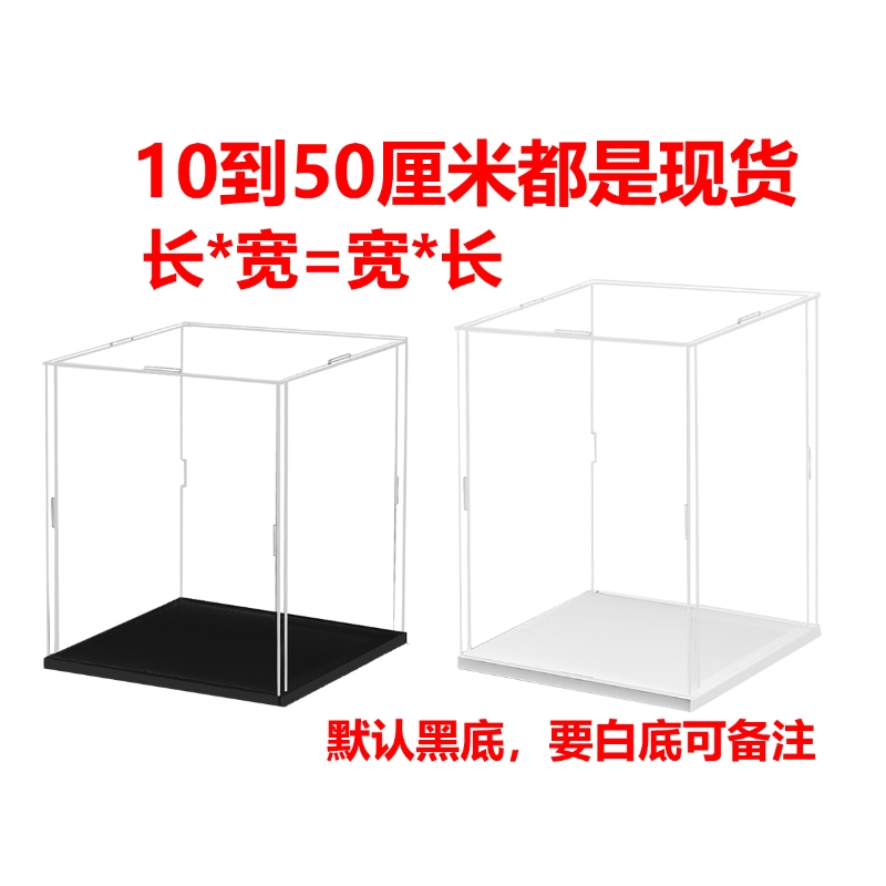 展示收纳盒10-50厘米都有现货