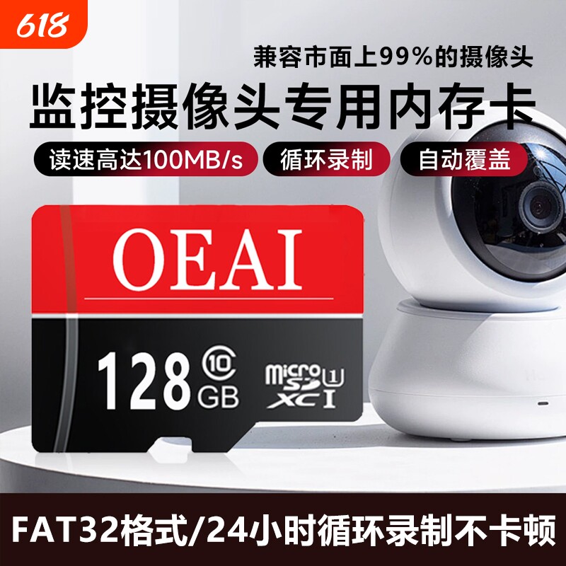适用于小米摄像头内存卡监控128g监控存储卡高速fat32格式TF卡