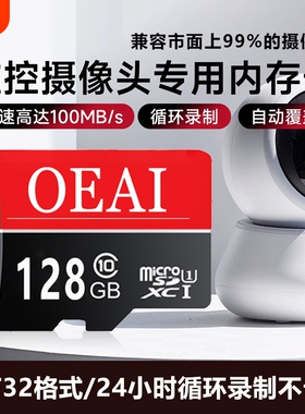适用于小米摄像头内存卡监控128g监控存储卡高速fat32格式TF卡