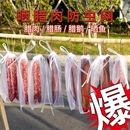 尼龙网晒腊肉防蝇网袋防虫纱网腊肠鸭干巴火腿加厚晾晒神器袋子